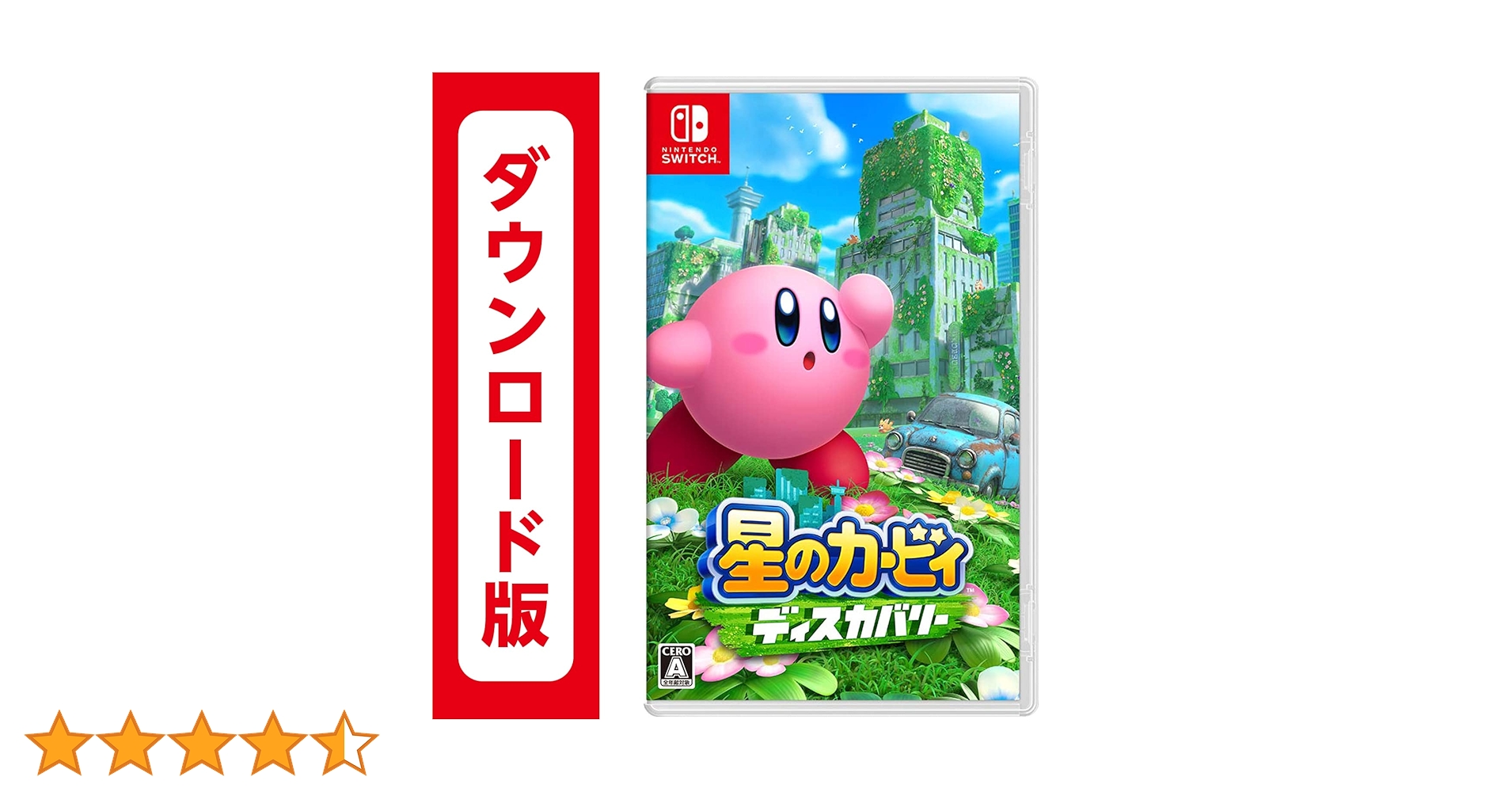 Amazon.co.jp: 星のカービィ ディスカバリー | オンラインコード版